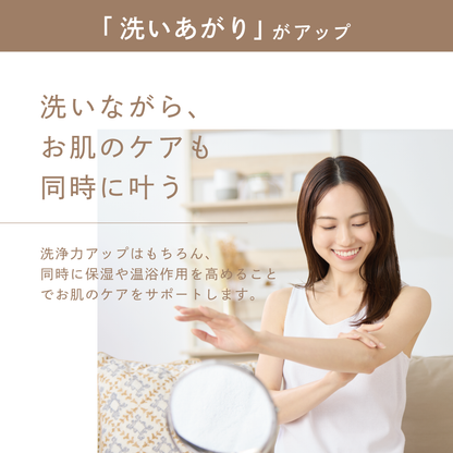 アヴァンティファインコンフォート使用後の肌ケアが叶っている洗い上り。洗浄力アップ・保湿・温浴作用で肌ケアをサポート。