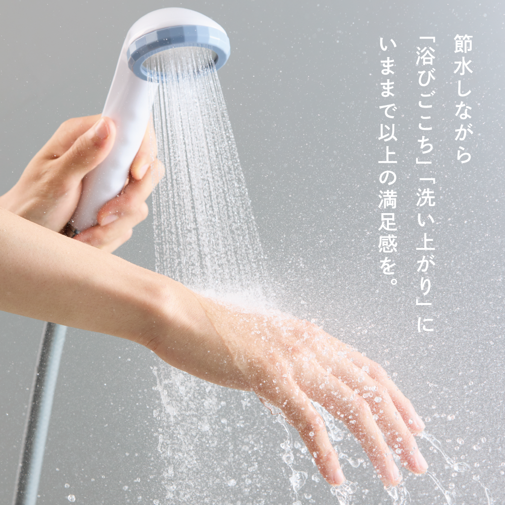 アヴァンティ ファイン使用中の様子。勢いある水流でしっかり洗えて、節水しながらも心地よい浴び心地と洗い上り。