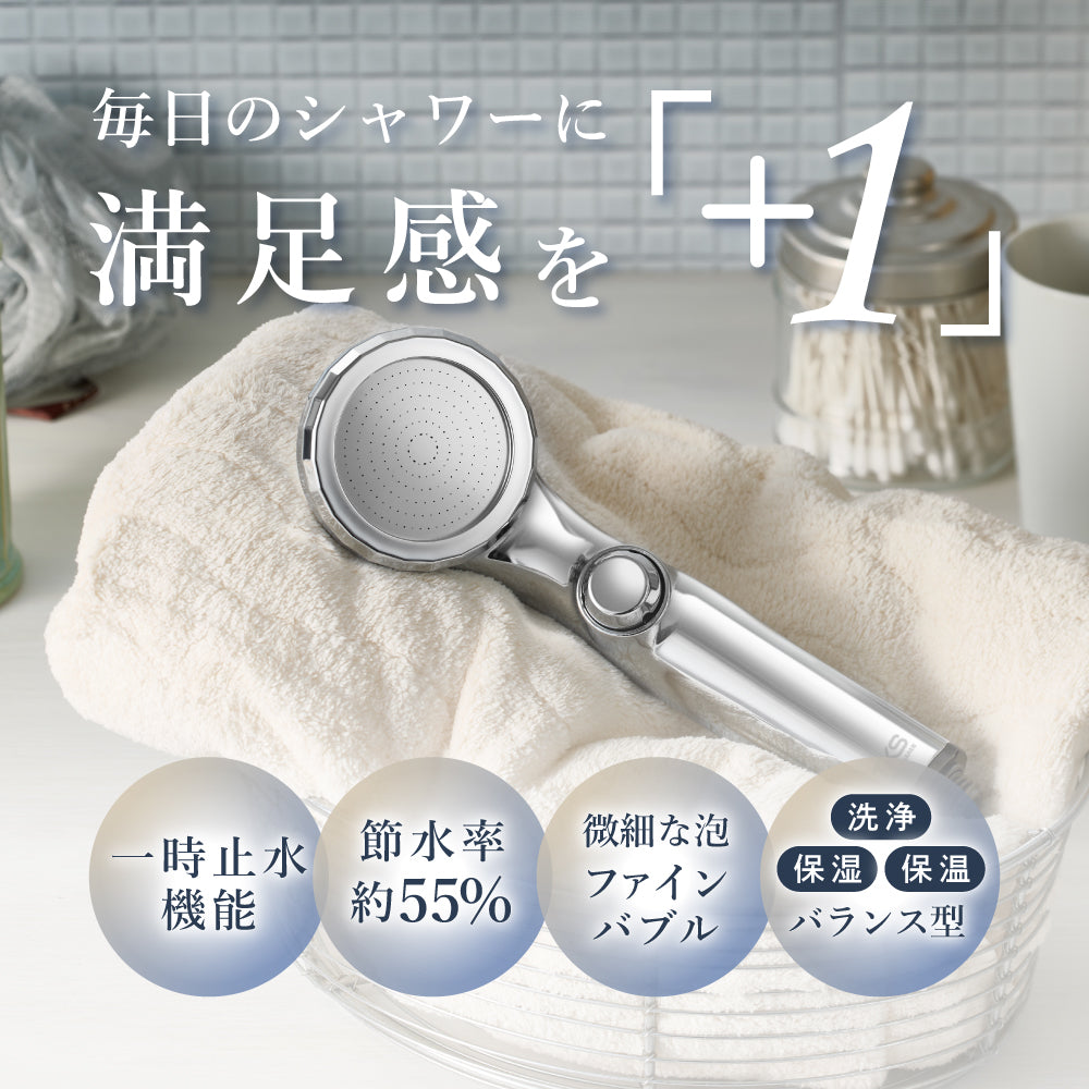 一時止水、節水率約55％、ファインバブルの特徴をまとめた製品の魅力紹介画像。