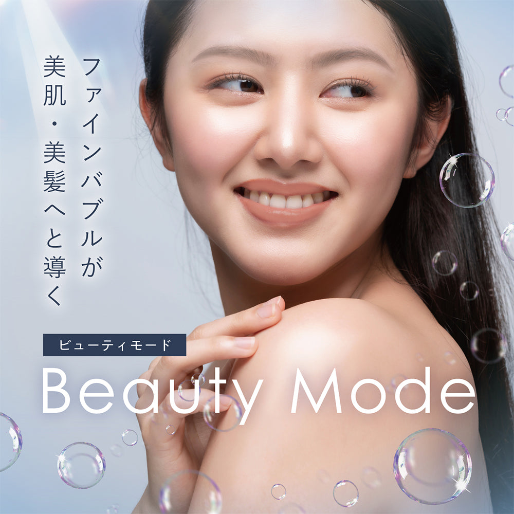 ファインバブルで美肌・美髪へ導くボリーナアヴァンティのビューティモードを紹介する女性のビジュアル。