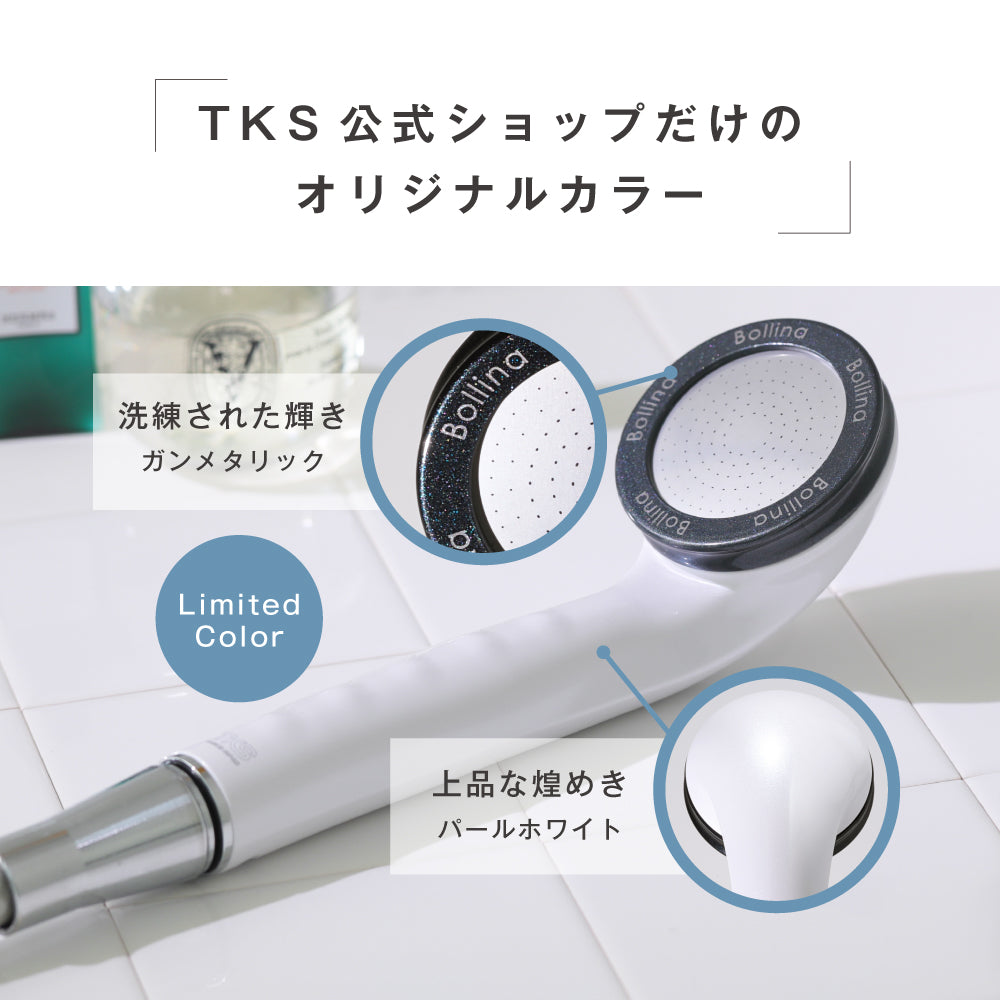 シャワーヘッド ボリーナワイド TK-7007-PA 限定品 田中金属製作所 パールホワイト 公式限定商品＞ボリーナ ワイド パール TK-7007-PA｜シンプル×軽量