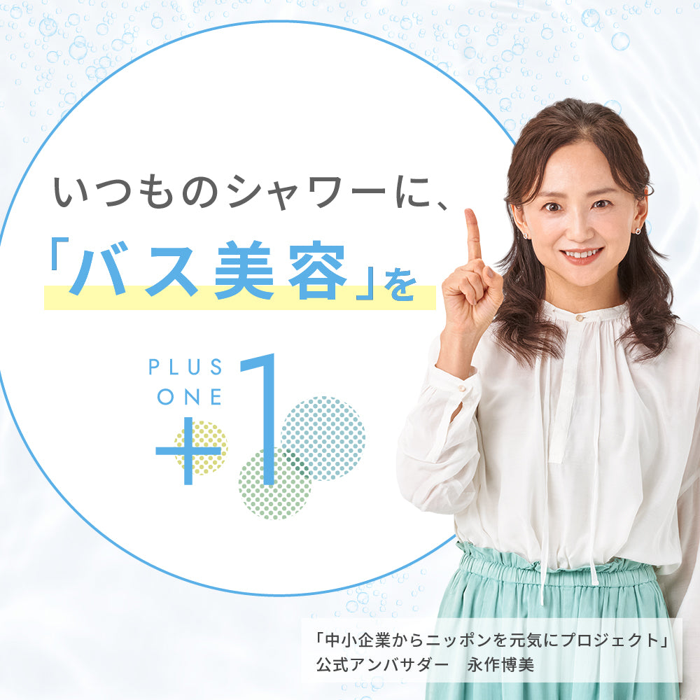 ピュアラスファイン ルミナス TK-P701｜ミスト&シャワー 選べる水流