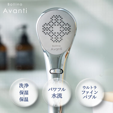 ボリーナ アヴァンティ