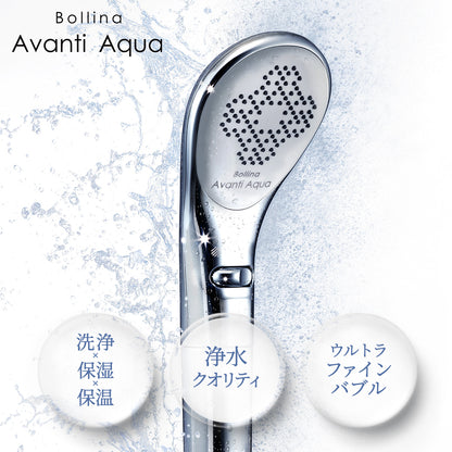 ボリーナ アヴァンティ アクア