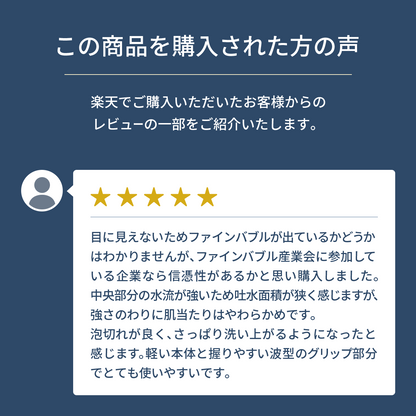 アヴァンティファインを購入されたお客様の声