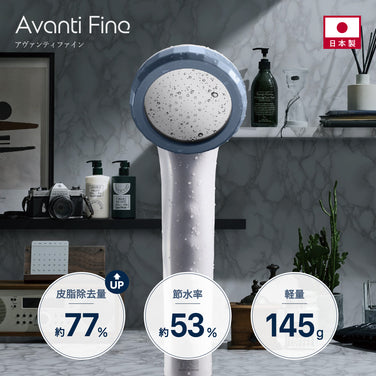 アヴァンティファイン