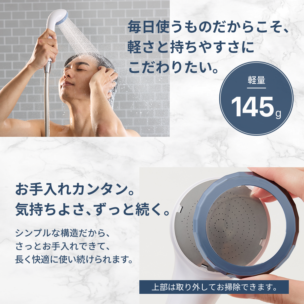 145gと軽量で、シンプル構造だからお手入れも簡単。長く快適に使い続けられます。