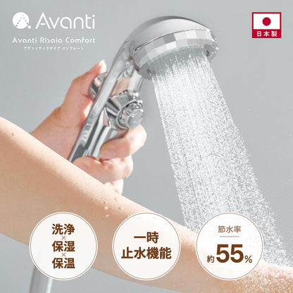 アヴァンティリザイア コンフォート