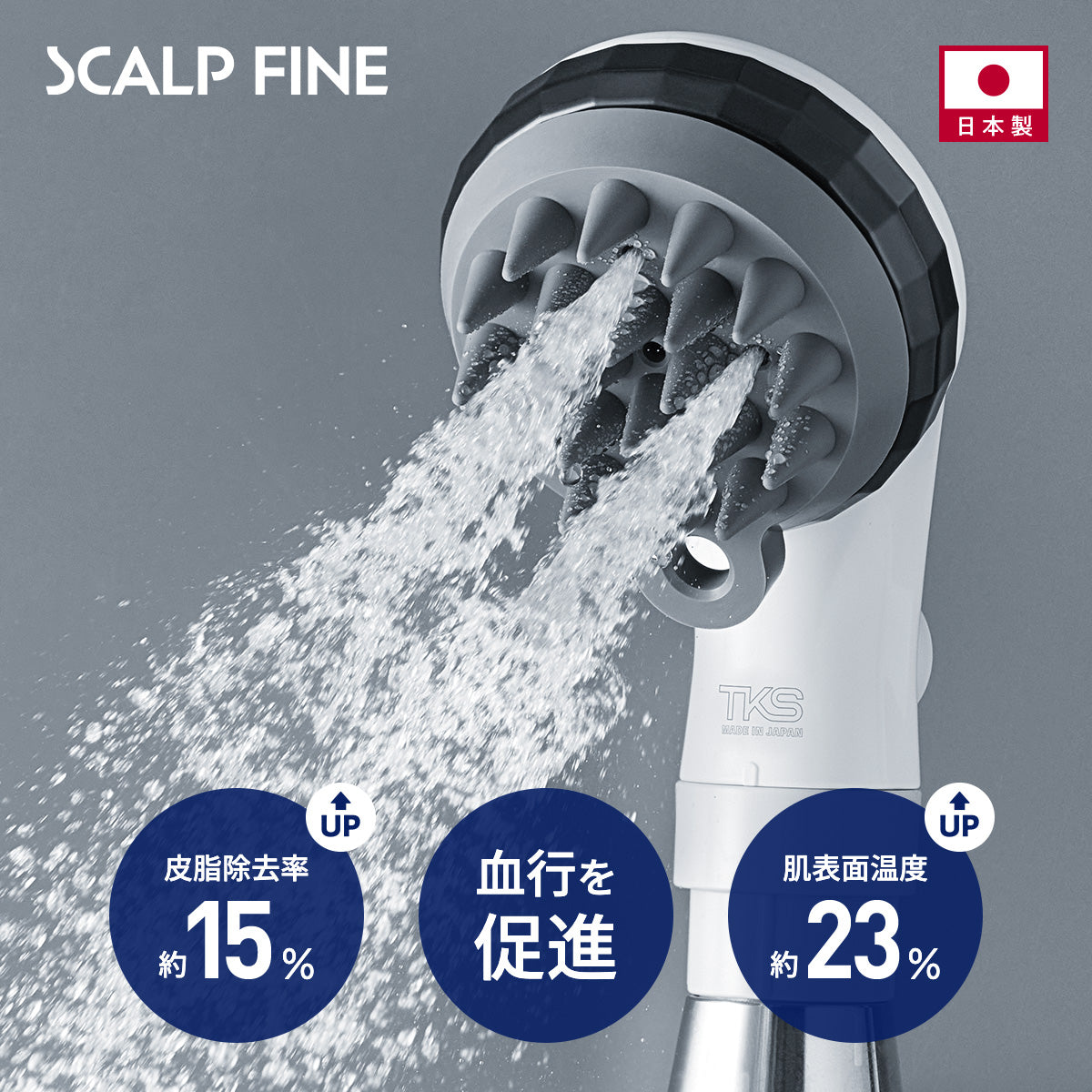 ファインバブル シャワーヘッド｜アヴァンティ・ピュアラス・ボリーナ